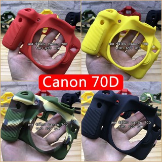 เคสซิลิโคนกล้อง Canon 70D มือ 1 ตรงรุ่น พร้อมส่ง 4 สี