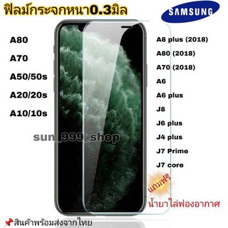 ฟิลม์กระจกSamsung 3D ฟิลม์กระจกนิรภัย ไม่เต็มจอ #3D