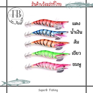 โยกุ้งตกหมึก  ขนาด 2.5,3.0 โยตกหมึก เหยื่อตกหมึก ตกปลาหมึก โย อุปกรณ์ตกปลา