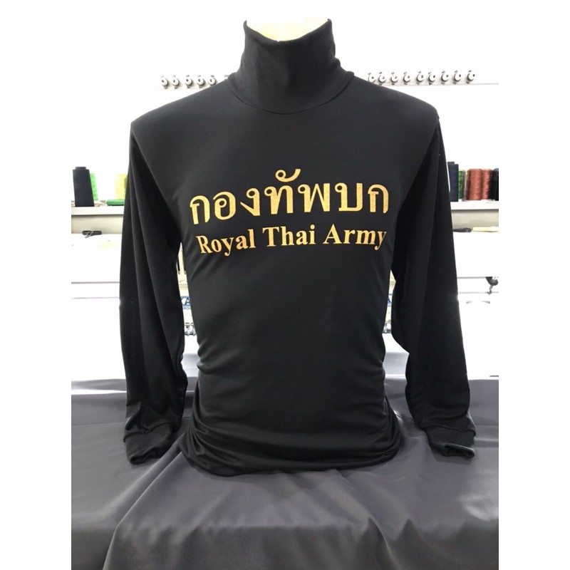 เสื้อยืดคอเต่าแขนจั้ม ผ้ายืดทหาร สีดำ กรมท่า คอเต่า สีพราง