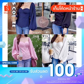 Charlotte Top มีบราฟองน้ำในตัว  ผ้านิ่ม ใส่สบาย