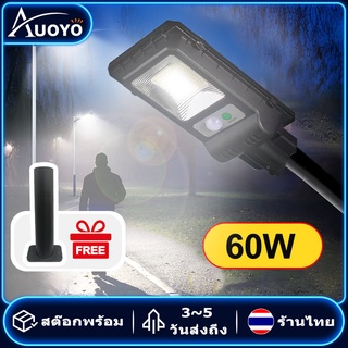 Auoyo 60W/300W ไฟ LED พลังงานแสงอาทิตย์รีโมทคอนโทรลไฟพลังงานแสงอาทิตย์กลางแจ้ง เรดาร์ตรวจจับความเคลื่อนไหวโคมไฟกันน้ำ