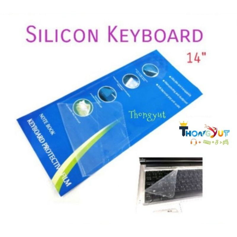ซิลิโคน Keyboard กันฝุ่นกันน้ำ ใช้กับขนาดจอโน๊ตบุ๊ค 14"