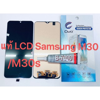 LCD หน้าจอ+ทัชสกรีน Samsung Galaxy m30/m30s แทั (หน้าจอนะค่ะ ไม่ใช่เครื่อง) สินค้าพร้อมส่ง