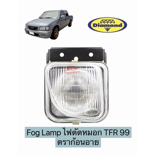 Fog Lamp ไฟตัดหมอก ดราก้อนอาย TFR99 Dragon Eye ปี 1998-2001 ISUZU อีซูซุ