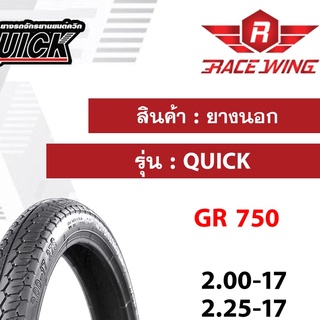 ยางนอก quick ควิก ทุกเบอร์ ลายดรีม ยางมอเตอร์ไซค์