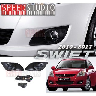 Speed Studio ไฟตัดหมอก สปอร์ตไลท์ suzuki swift 2010-2017