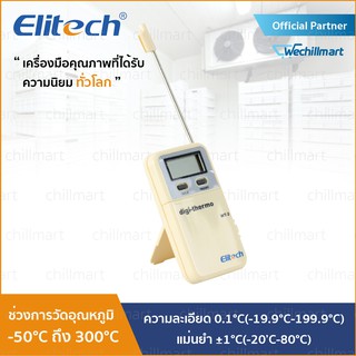 Elitech เครื่องวัดอุณหภูมิ A/C Thermometer WT-2