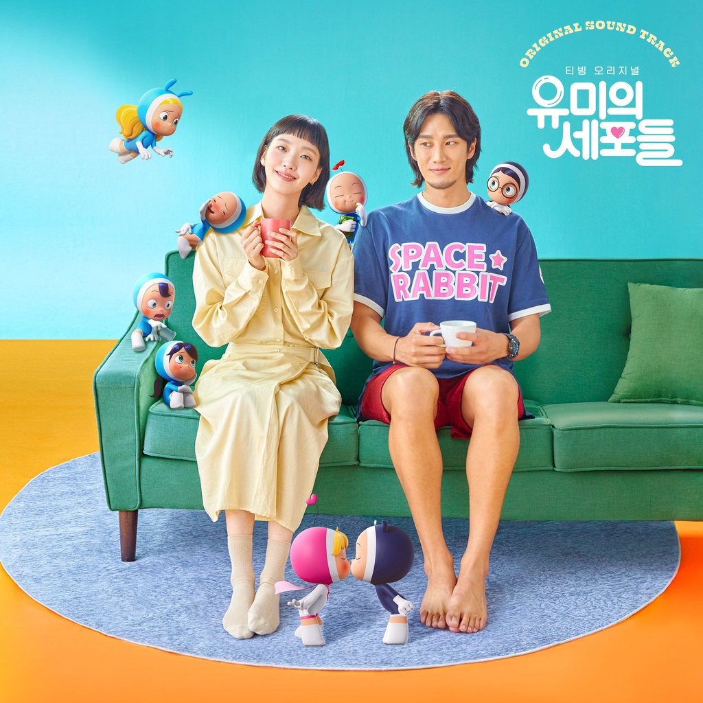 Yumis Cells OST - อัลบั้ม tvN Drama OST