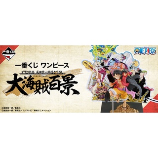 【BJ toy】Ichiban Kuji One Piece WT100 Memorial Eiichiro Oda Draws a 100 Views of the Great Pirates Yamato Luffy Sabo Hancock Carrot （Green cat stickers）