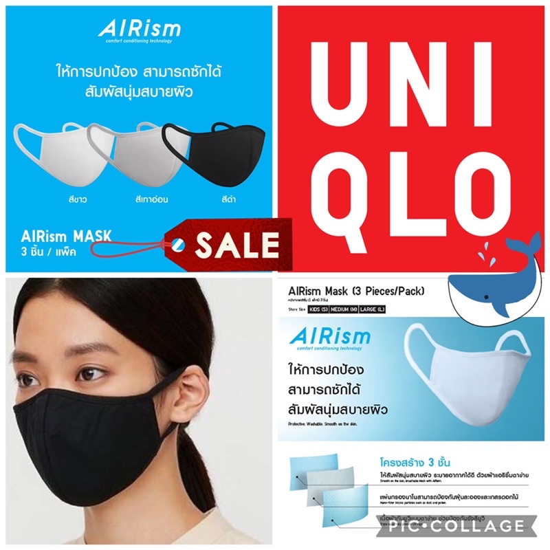 UNIQLO Airism Face Mask pack 3 สีดำ M