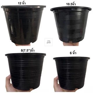Little กระถางต้นไม้ 4 นิ้ว 6 นิ้ว 8 นิ้ว (วัดจริงกว้าง 7.5 นิ้ว) 20 ใบ