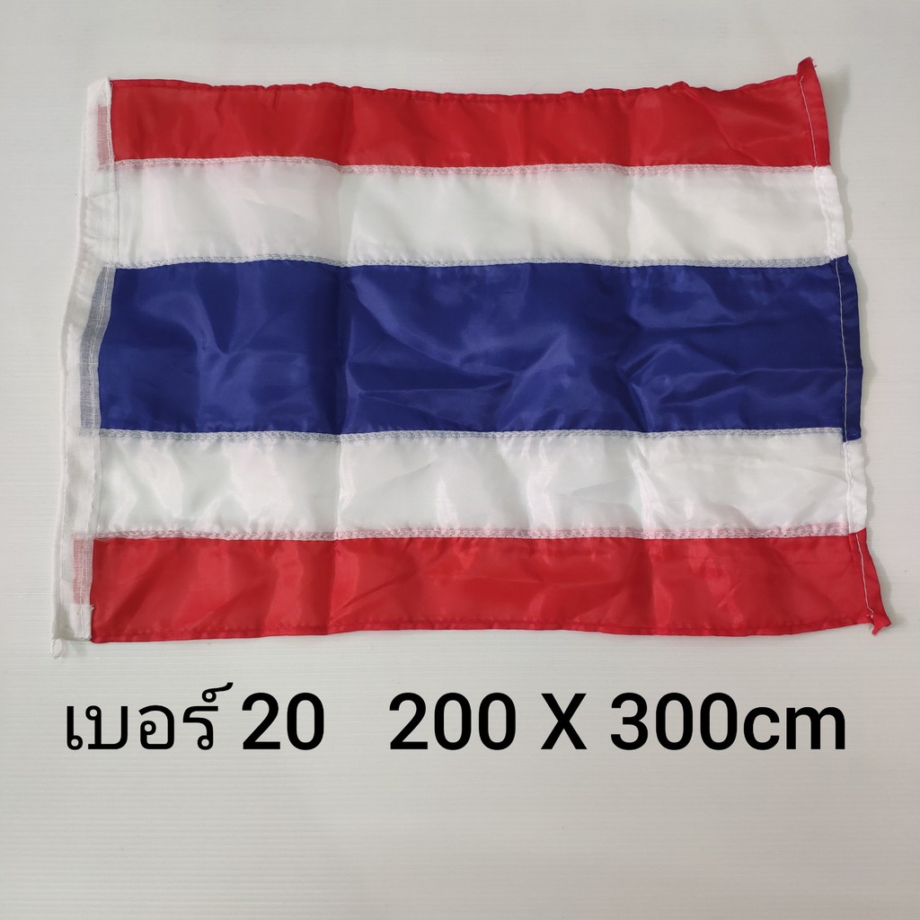 ธงชาติไทย,ธงไตรรงค์ เบอร์ 20      200 X 300cm