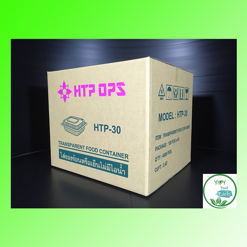 🔥TP-30,HTP-30,(BL-30A ล็อคได้)🔥กล่องพลาสติกใส OPS BP00สำหรับใส่อาหาร กล่องข้าว กล่องเบเกอรี่ Bakery 1 ลัง
