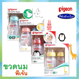 ของแท้ ขวดนมพร้อมจุกนม Pigeon (พีเจ้น) คอแคบ จุกเสมือนนมแม่ (ลายการ์ตูนน่ารัก) แพ็คคู่ 2 ขวด ขนาด /120 ml./4 oz.