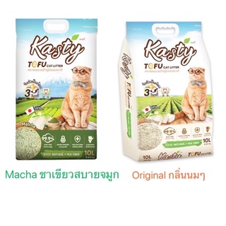 ✨พร้อมส่ง Kasty แคสตี้ ทรายแมวเต้าหู้ธรรมชาติ ขนาด10ลิตร ปราศจากฝุ่น ดับกลิ่นดีเยี่ยม จับตัวเร็ว ทิ้งชักโครกได้