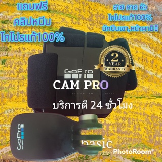 ส่งจากไทยไวภายใน1วันประกันตลอดชีวิตสายคาดศีรษะ+ตัวยึด ของโกโปรแท้ + GoPro Head Strap + QuickClip (no box)