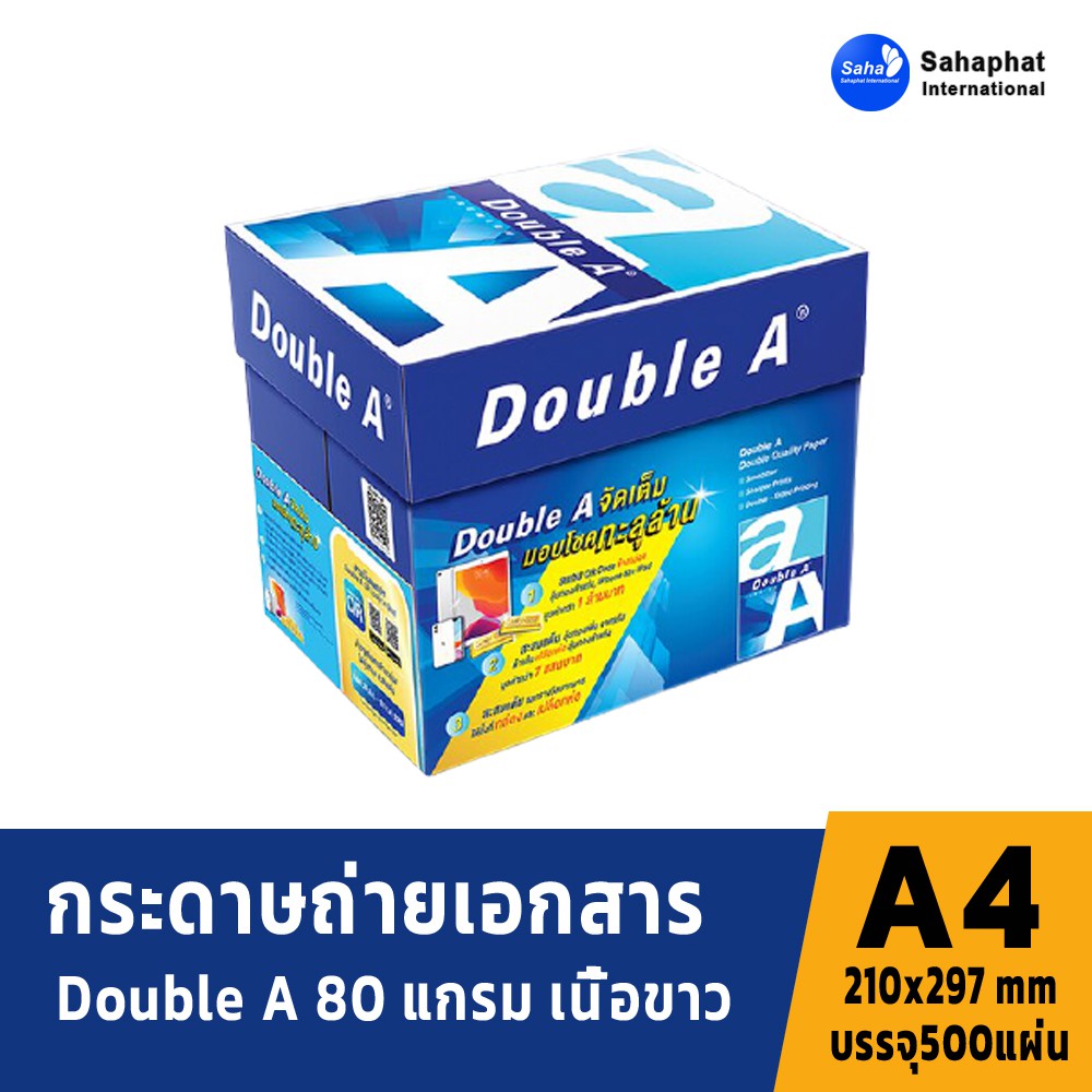 Double A  ดับเบิ้ลเอ บรรจุ5รีม กระดาษถ่ายเอกสาร A4 80 แกรม 500 แผ่น กระดาษ a4 80 แกรม กระดาษขาว COPY PAPER a4 ราคา ถูกที่สุด ดีลบีเคเค แกลเลอรีภาพที่ 2
