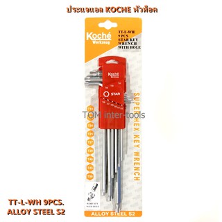 ประแจแอลหัวทอร์ก KOCHE (มีรู) ALLOY STEEL S2 SUPER STAR KEY หัวจีบ