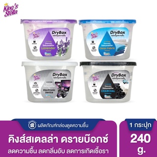 Kings Stella Dry Box 240 g. กล่องดูดความชื้น ลดกลิ่นอับในห้อง ตู้เสื้อผ้า ลดและป้องกันเชื้อรา เก็บกล้อง