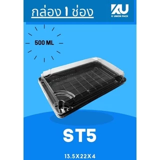 ST5 ซูชิ พร้อมฝา13.5x22x4 ซม. ถาดอาหาร 1 ช่อง พร้อมฝา 25 ชุด
