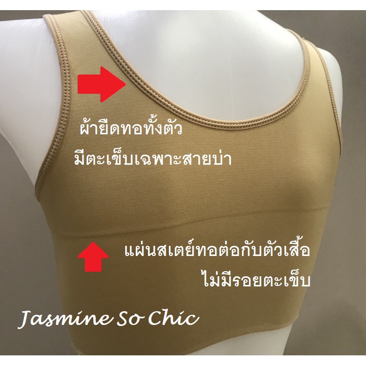 เสื้อกล้ามทอม ทอทั้งตัว ไร้ตะเข็บ แบนสุดๆ รูปที่ 5