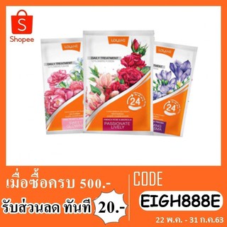 ทรีทเมนต์ผม Lolane Dairy Treatment (แบบซอง)