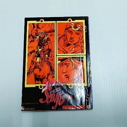 หนังสือการ์ตูน JoJo Steel Ball Run  เล่ม 15 ภาค7  Hirohiko Araki