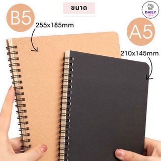 สมุดโน๊ต สมุดสันห่วงปกดำน้ำตาล ขนาด B5 A5 เส้นกราฟ มีเส้น