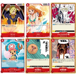 [ST01] STARTER DECK - Straw Hat Crew ใบใช้งาน (One Piece Card Game) การ์ดวันพีชของแท้ ขายแยกใบตามตัวเลือก