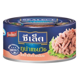 ซีเล็ค SEALECT ทูน่า แซนด์วิชในน้ำมันถั่วเหลือง สำหรับทำเเซนวิส ทอด แกง 165 กรัม