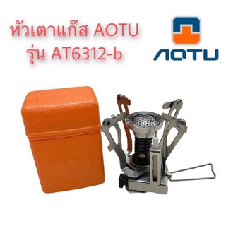 หัวแก๊สซาลาเปาขนาดพกพา เล็กกะทัดรัด