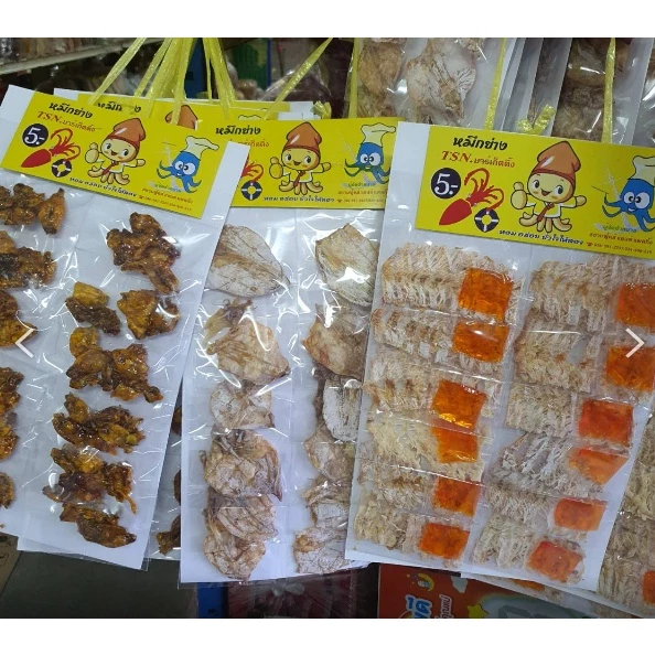 รวมเชท หมึกแห้งย่าง พร้อมทาน สด ใหม่ อร่อย แผง 12 ซอง