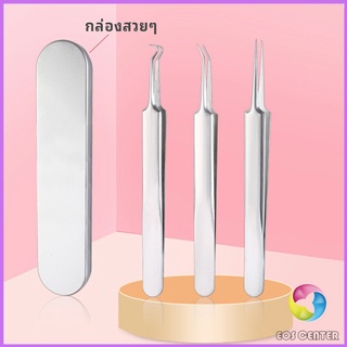 แหนบกำจัดสิวหัวดำ คีมกำจัดสิวหัวดำ กดสิว มาพร้อมกล่องเก็บ acne tweezers