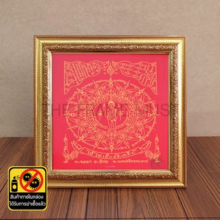 กรอบรูป ใส่ ผ้ายันต์ ไอ้ไข่ ขนาด 7x7 นิ้ว มี 3 สี