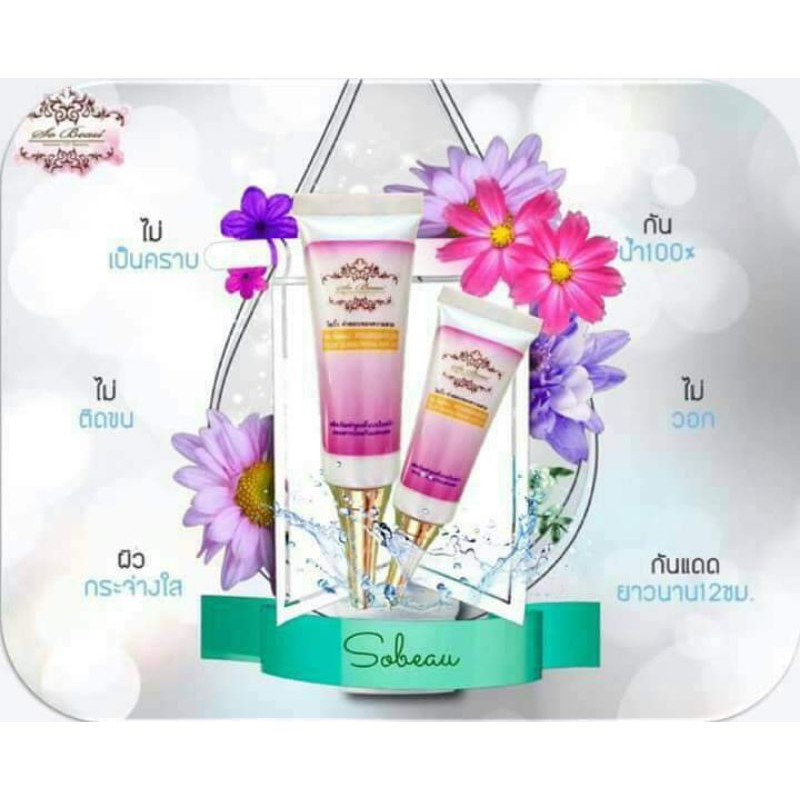 ครีมกันแดดโซบิ้ววววว 10กรัม,17กรัม สินค้า