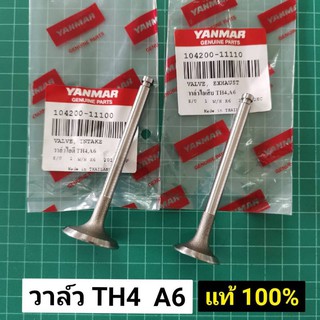วาล์ว TH4 A6 แท้ วาล์วไอดี วาล์วไอเสีย TH SA แท้เบิกศูนย์ 100% (ขายเป็นคู่)