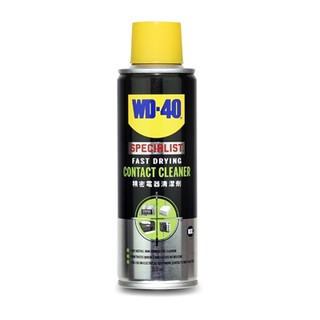 WD-40 SPECIALIST สเปรย์ล้างหน้าสัมผัสทางไฟฟ้า (Contact Cleaner) ขนาด 200 ml (กระป๋องเล็ก)