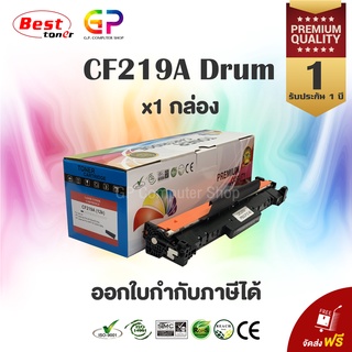 Color Box / HP / CF219A / 19A / ดรัมเลเซอร์เทียบเท่า /  สีดำ / 12,000 แผ่น / 1 กล่อง