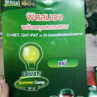 Brand เคมี ปีล่าสุด