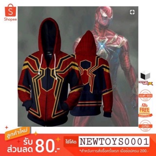 🎁🔥เสื้อฮู้ด Cosplay IRON SPIDER MAN จาก AVENGERS INFINITY WAR🔥