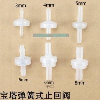 ((แพ็กละ 2 ชิ้น) วาล์วตรวจสอบ พลาสติก PP เช็ควาล์ว ท่อ เจดีย์ เช็ควาล์ว ตรวจสอบอากาศ ของเหลว วาล์วตรวจสอบน้ํา