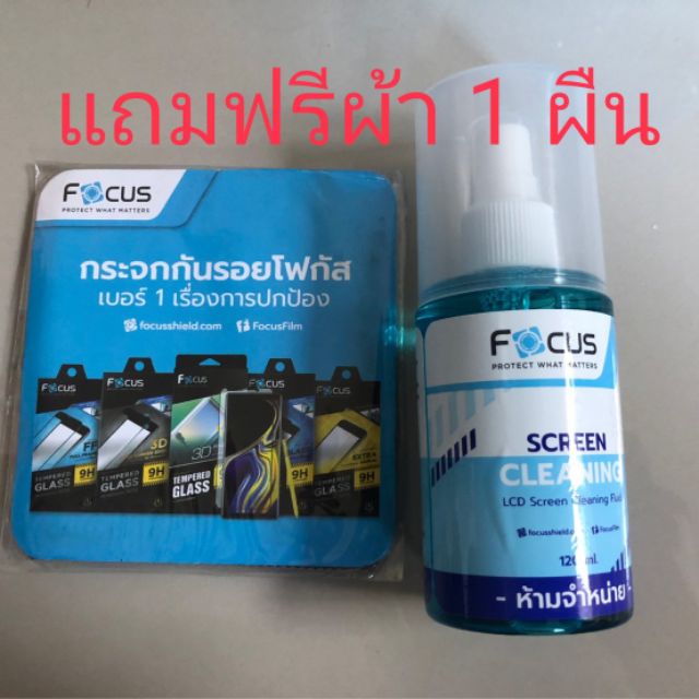 Focus น้ำยาทำความสะอาดหน้าจอ​