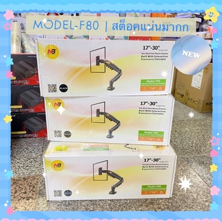 ☘️📘(*ของแท้ 100% ส่งไวทันใจ*)ขาตั้งจอ ขายึดจอ Monitor FB80 17”-30” stand monitor ประหยัดพื้นที่ ปรับระดับสายตาตามต้องการ