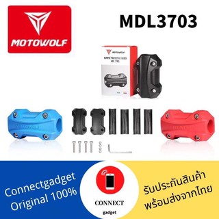 MOTOWOLF  MDL 3703 ปะกับ กันรอยแคชบาร์  ของแท้ 100%