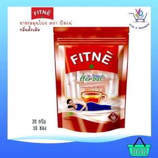 FITNE Herbal ฟิตเน่ ยาชงสมุนไพร กลิ่นดั้งเดิม ยาสามัญประจำบ้าน 20กรัม 10ซอง/ห่อ