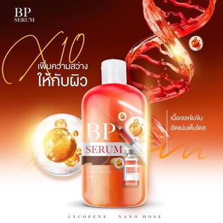 BP แดง Lycopene Serum บีพี ไลโคปีน เซรั่มฉีดผิว [สีแดงมีกล่องของแท้]