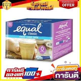 🔥ขาย🔥 EQUAL อิควล น้ำตาลเทียม  1กรัม/ซอง แพ็ค3กล่อง กล่องละ50ซอง Coffee and Tea ยกแพ็ค 150ซอง วัตถุให้ความหวาน 🚚💨