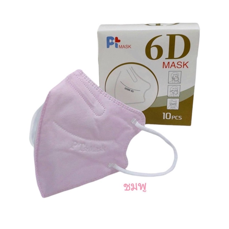 แมสอั้มKN95 6Dเเมสหน้ากากอนามัย เเมสผู้ใหญ่ กล่องละ10ชิ้น สินค้าพร้อมส่งในไทย - รูปที่ 2