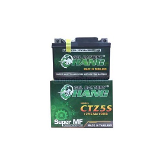 CHANG แบตเตอรี่แห้ง CTZ-5S (5แอมป์) สำหรับมอเตอร์ไซค์